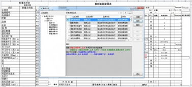 勤哲excel服务器做电梯企业管理系统